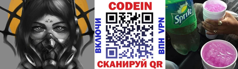 купить  цена  Оленегорск  Кодеиновый сироп Lean напиток Lean (лин) 