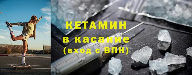 КЕТАМИН ketamine  Оленегорск 